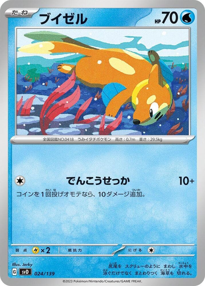 Buizel 024/139
