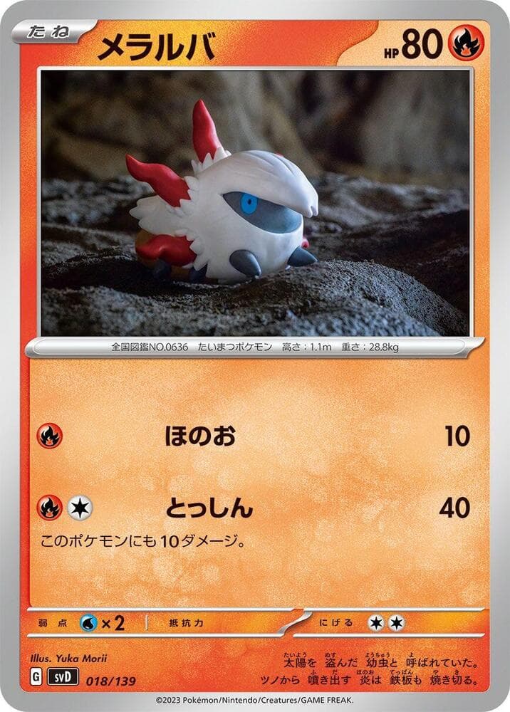 Larvesta 018/139