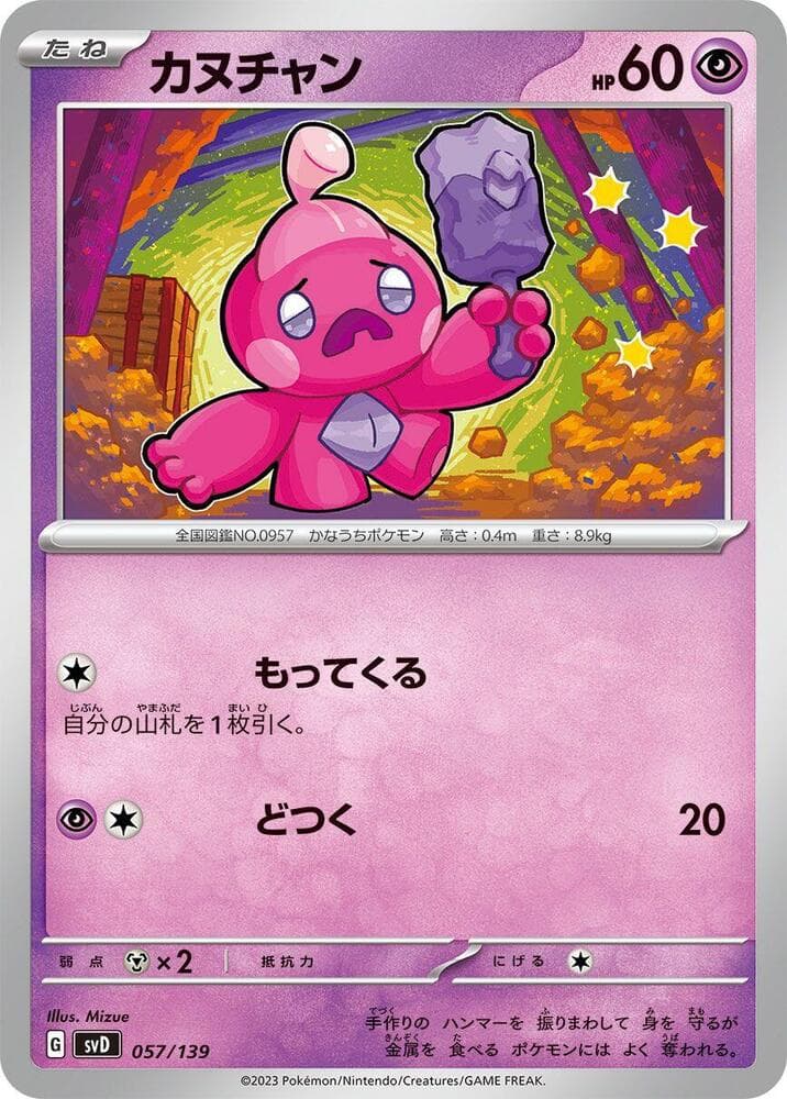 Tinkatink 057/139