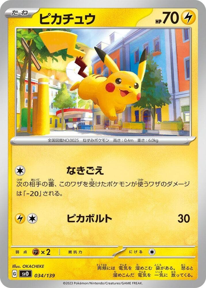 Pikachu 034/139