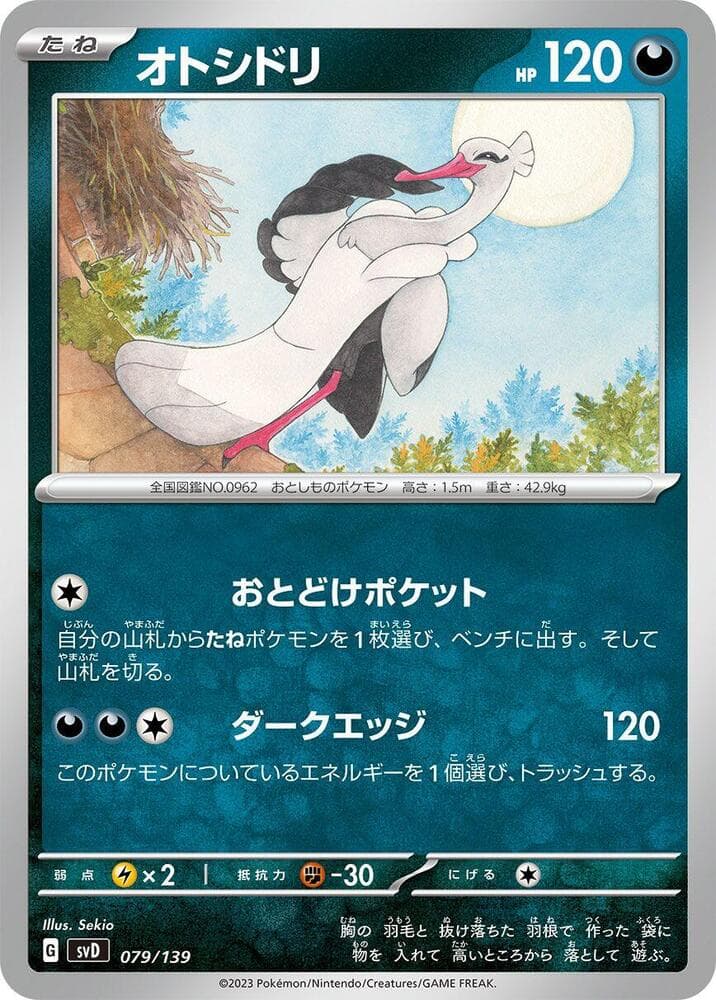 Bombirdier 079/139