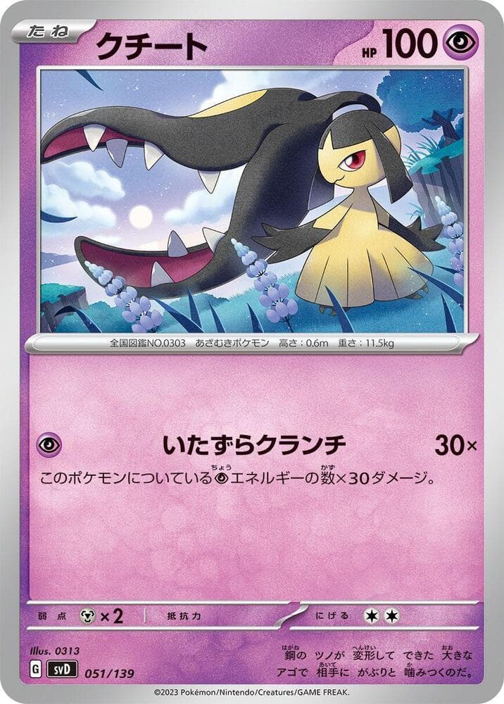 Mawile 051/139
