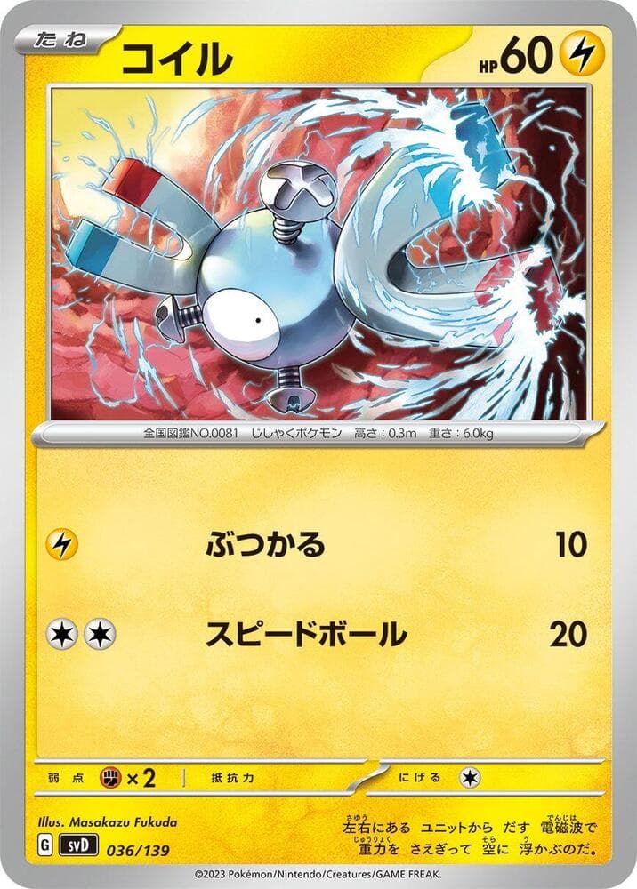 Magnemite 036/139