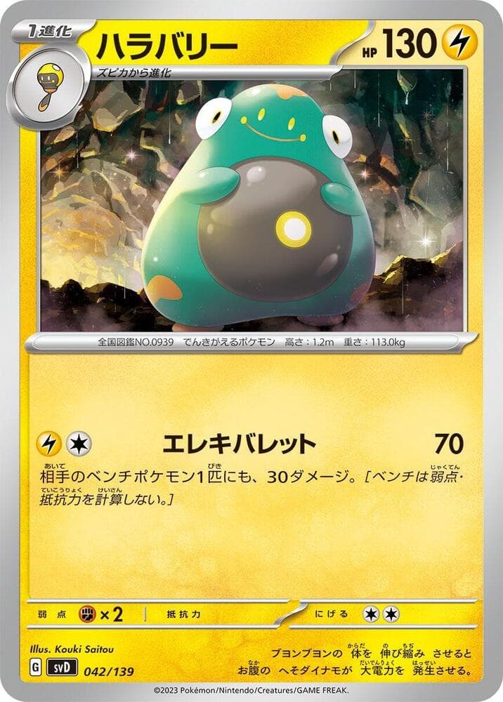 Bellibolt 042/139