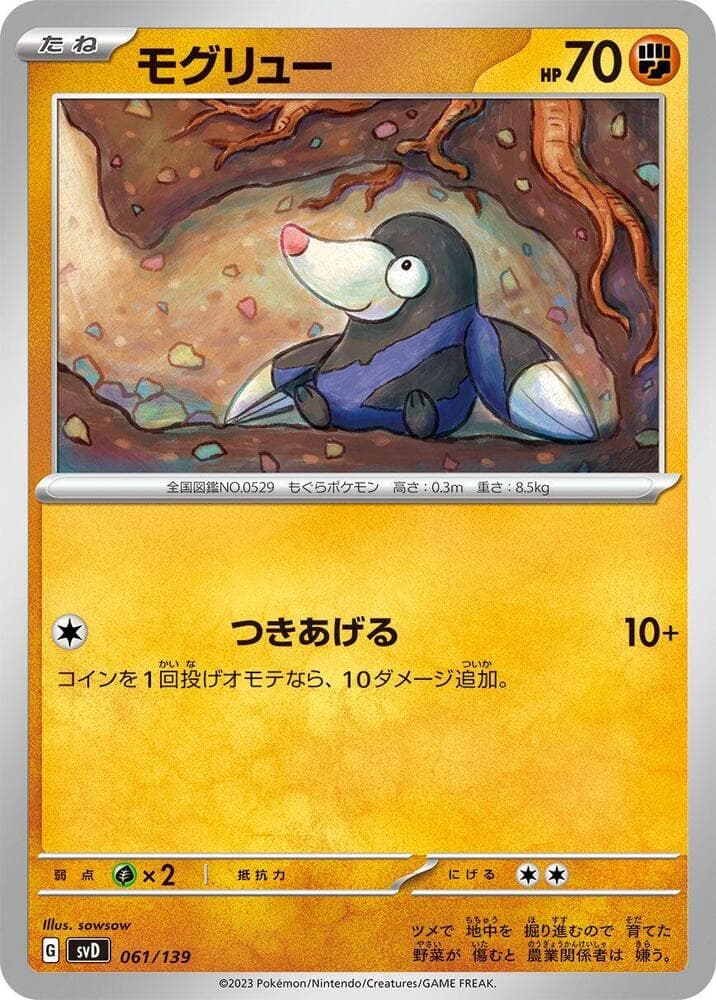 Drilbur 061/139