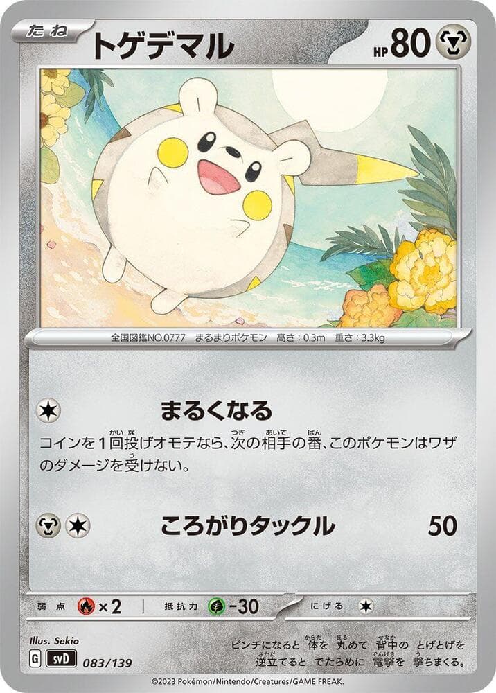 Togedemaru 083/139