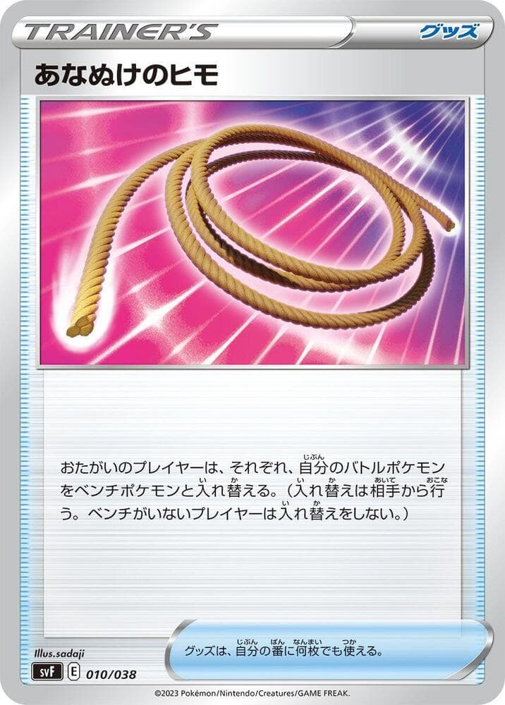 Escape Rope 010/38