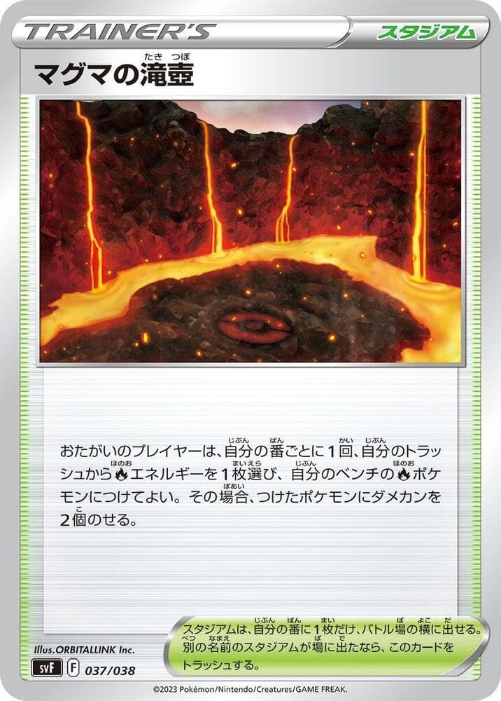 Magma Basin 037/38
