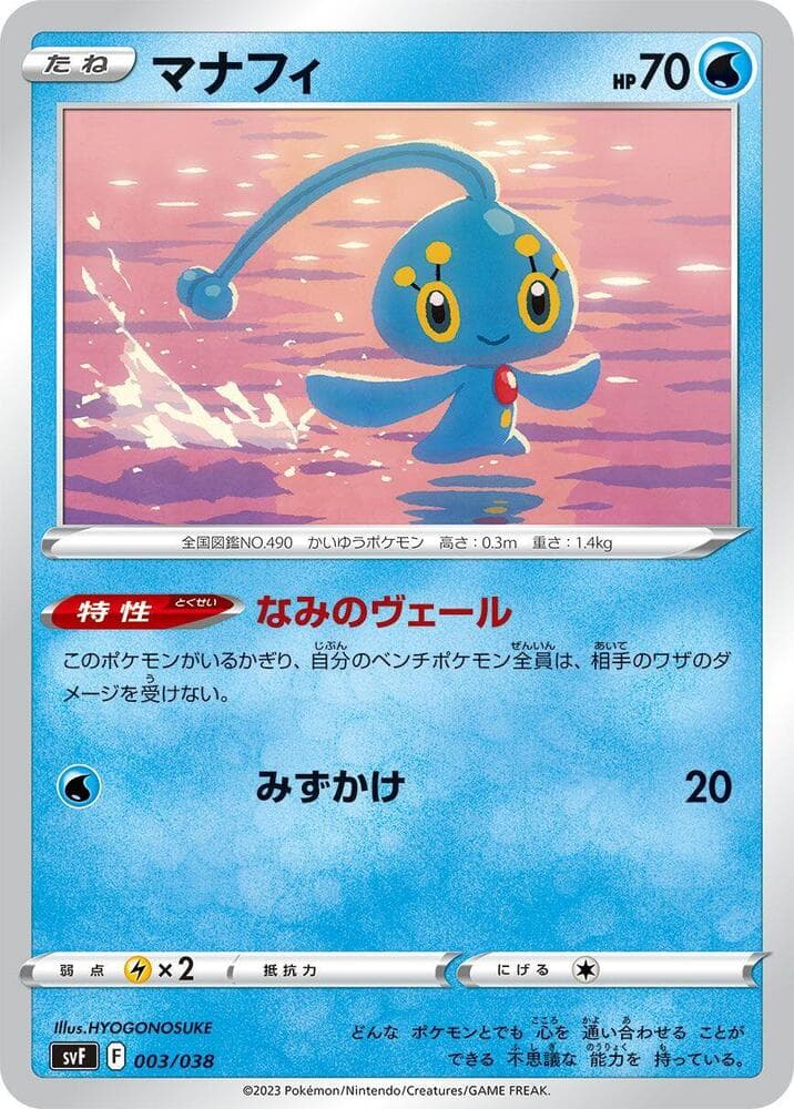 Manaphy 003/38