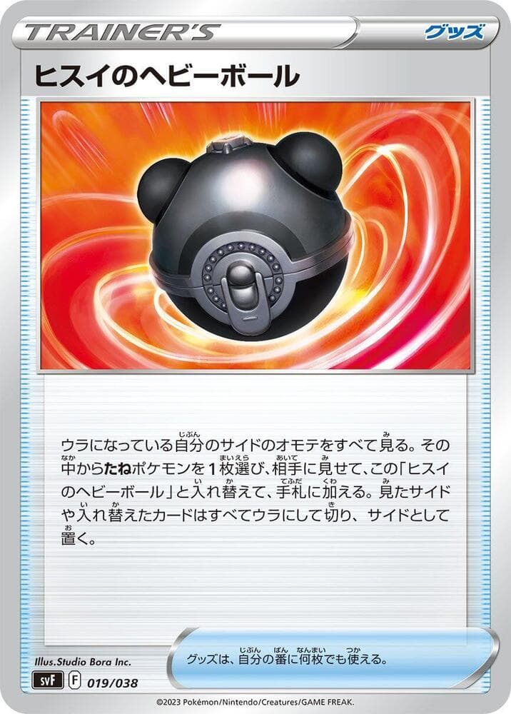 Hisuian Heavy Ball 019/38
