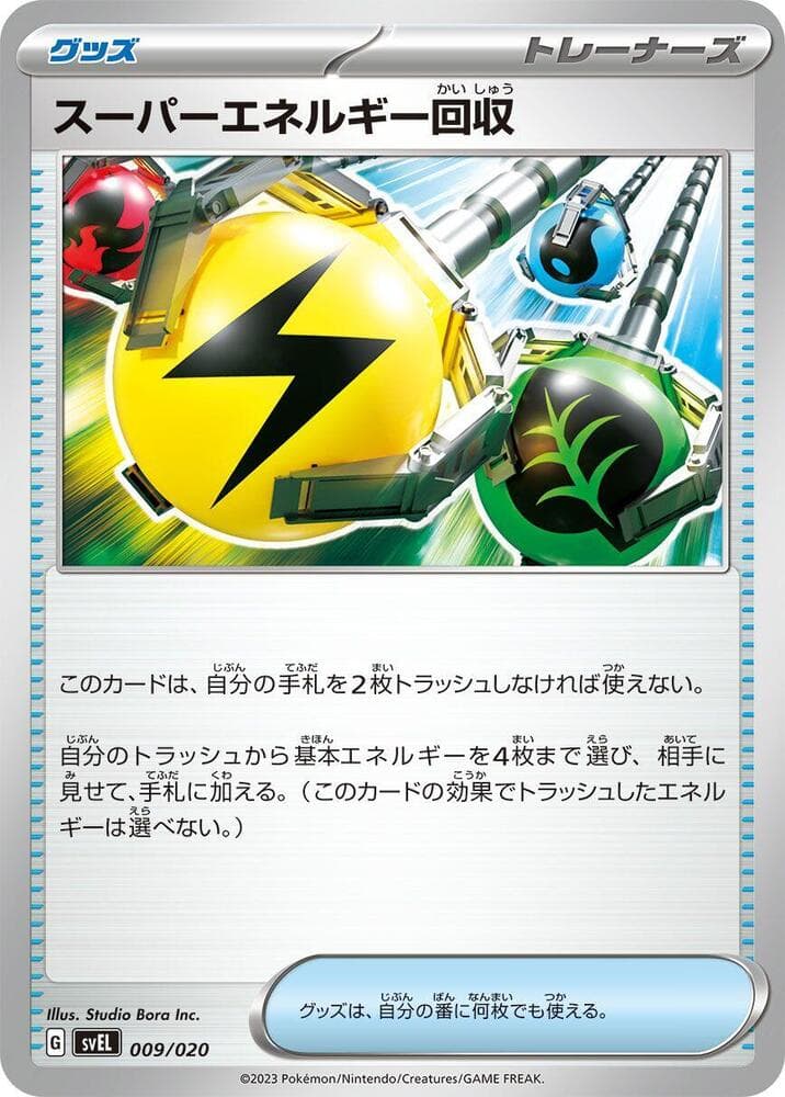 Superior Energy Retrieval 009/20