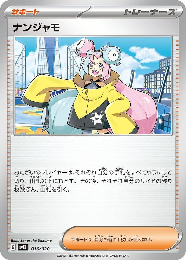 Iono 016/20