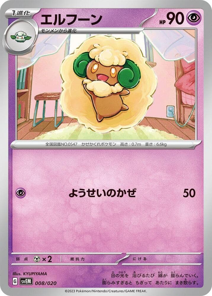 Whimsicott 008/20