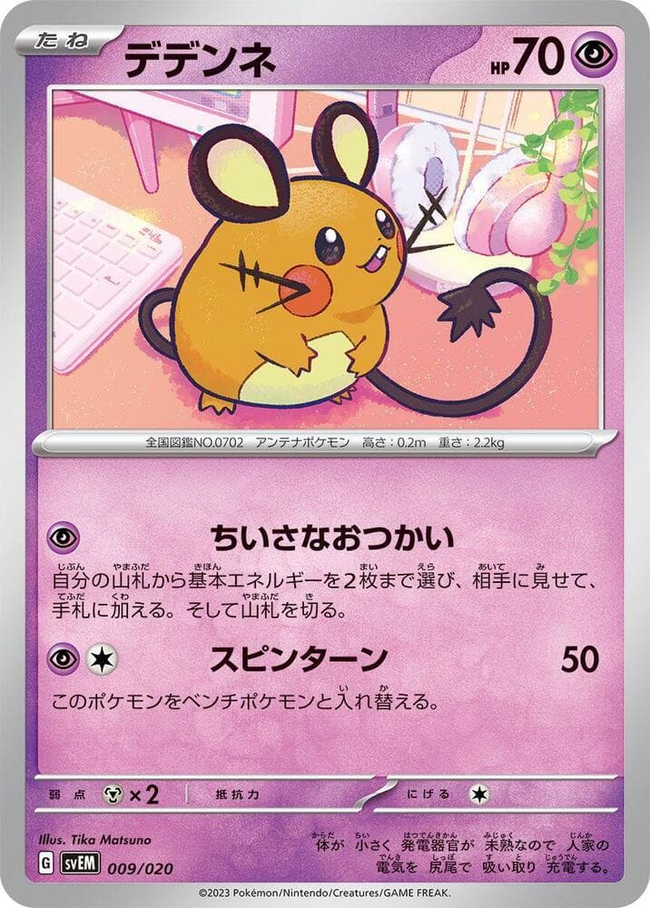 Dedenne 009/20