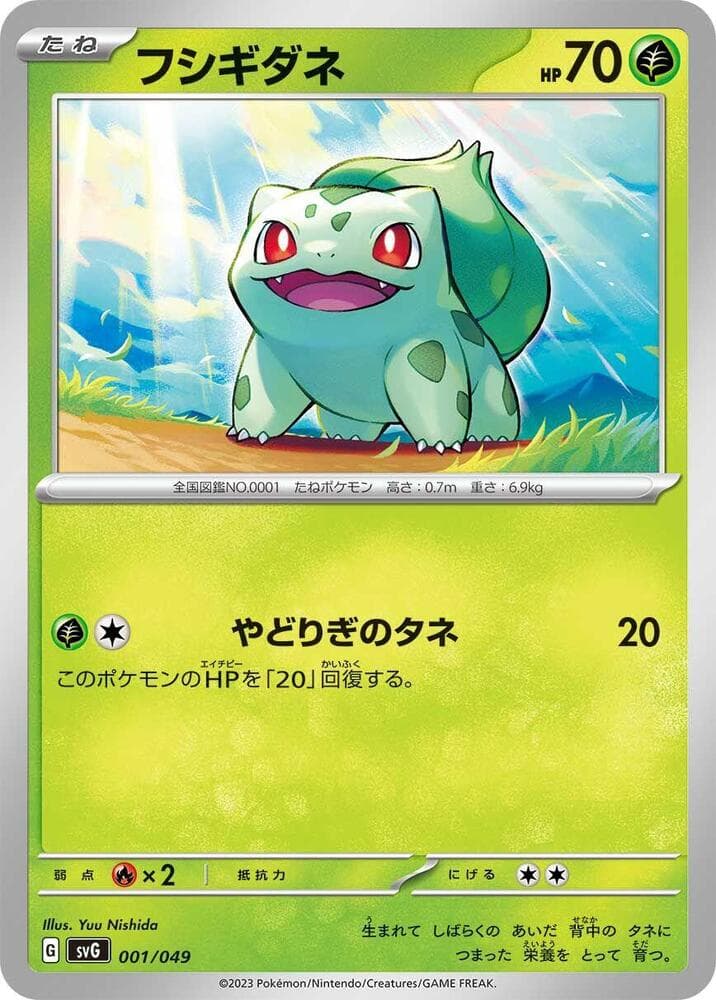 Bulbasaur 001/49
