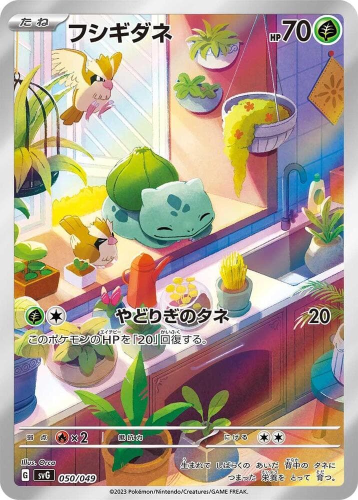Bulbasaur 050/49