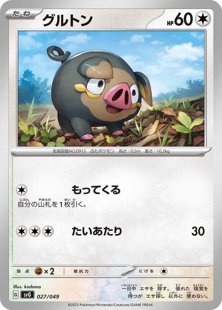 Lechonk 027/49