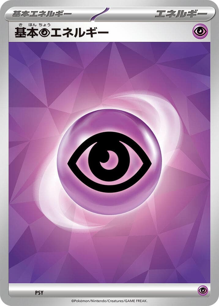 Basic Psychic Energy (Terastal Pattern) PSY