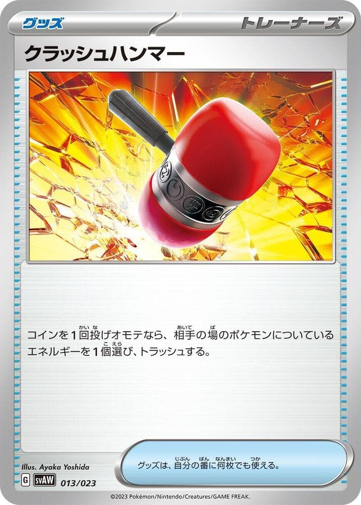 Crushing Hammer 013/23