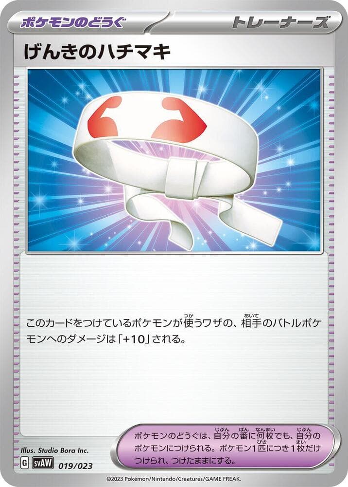 Vitality Band 019/23