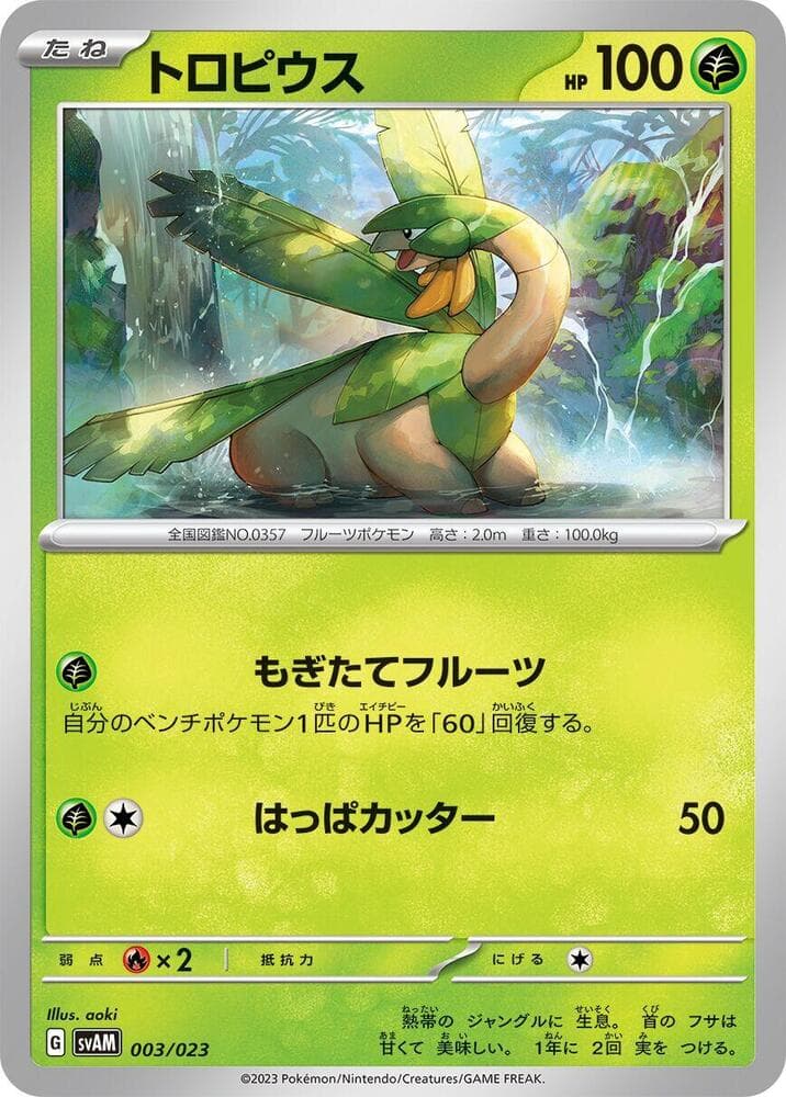 Tropius 003/23