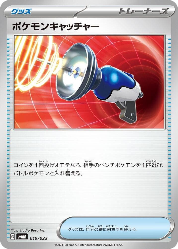 Pokemon Catcher 019/23