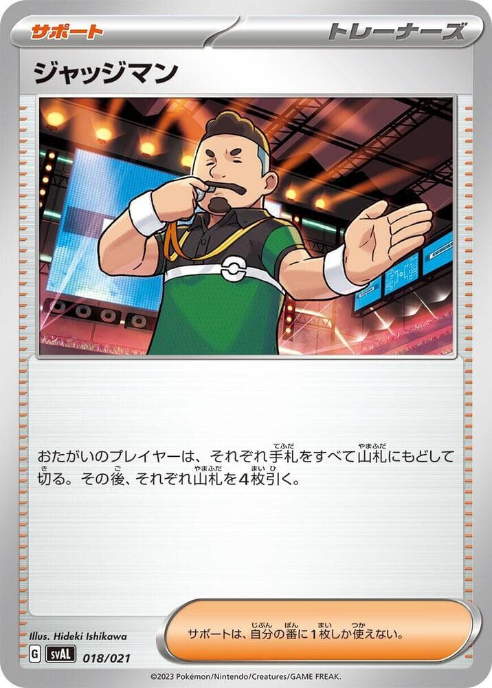 Judge 018/21