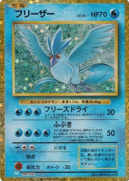 Articuno 009/32