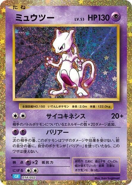 Mewtwo 014/32