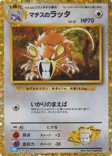 Lt. Surge's Raticate 016/32