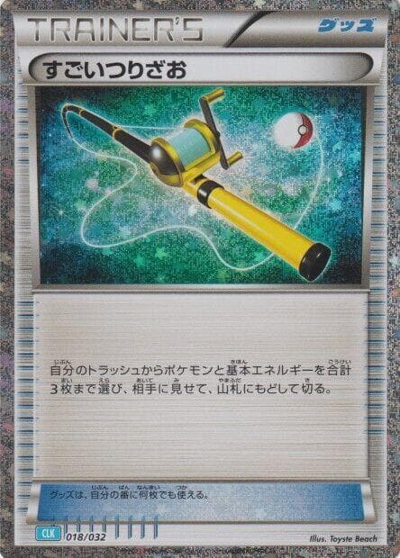 Super Rod (CLB) 018/32