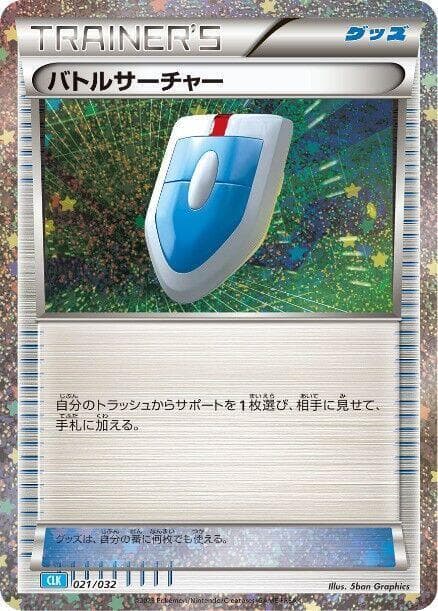 VS Seeker (CLB) 021/32