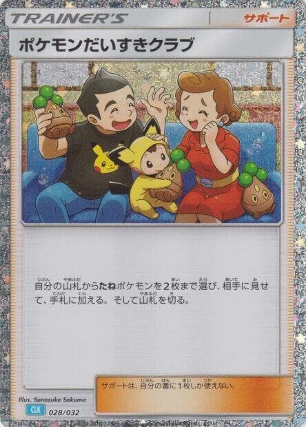 Pokemon Fan Club (CLB) 028/32