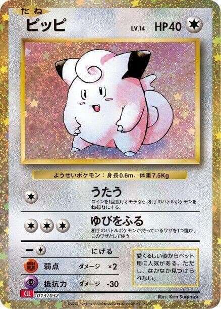 Clefairy 013/32