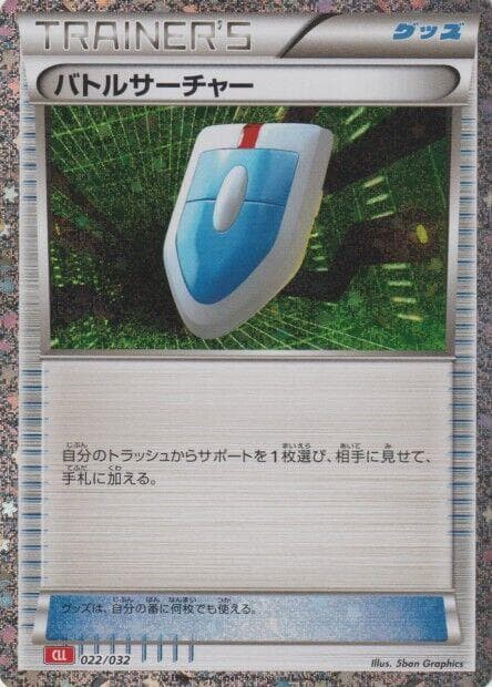 VS Seeker (CLL) 022/32
