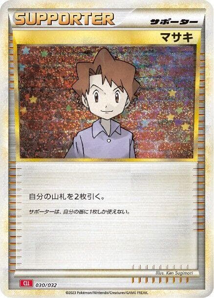 Bill (CLL) 030/32