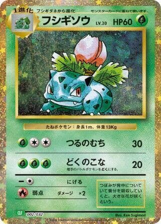 Ivysaur 002/32