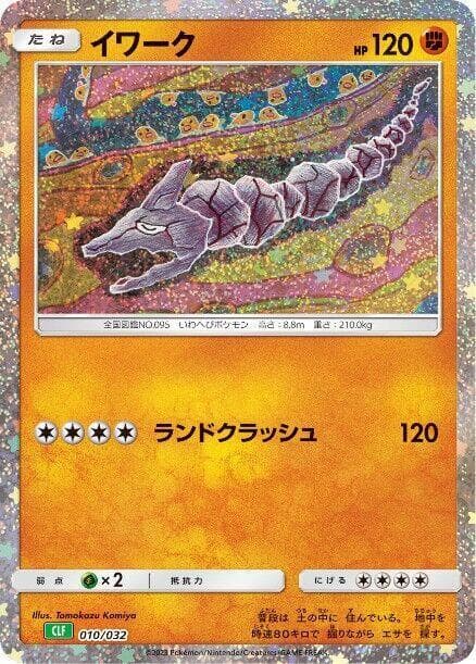 Onix 010/32