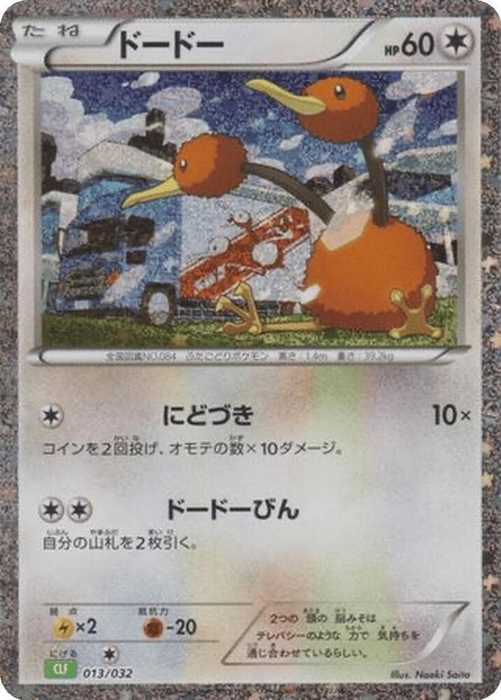 Doduo 013/32