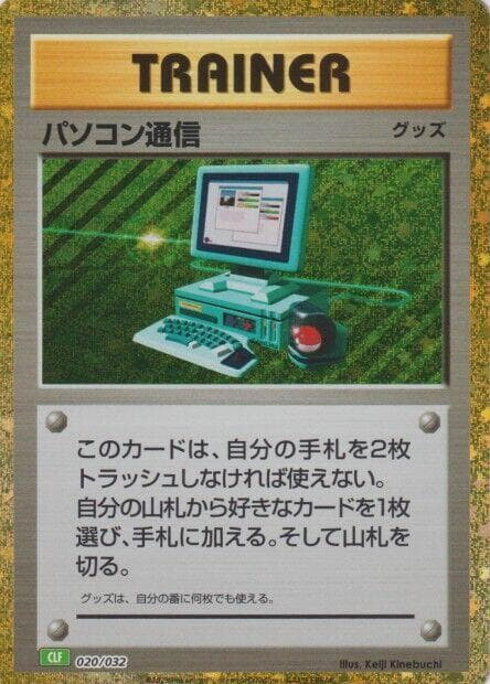 Computer Search 020/32