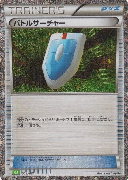 VS Seeker 021/32