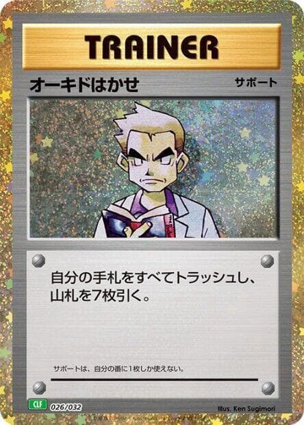 Professor Oak 026/32