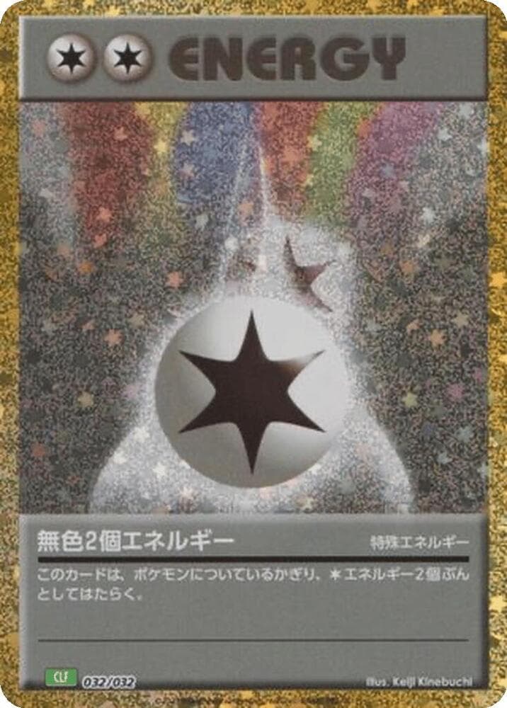 Double Colorless Energy 032/32