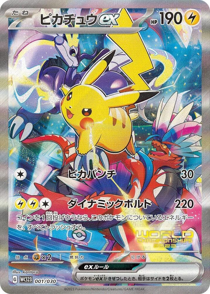 Pikachu ex 001/30