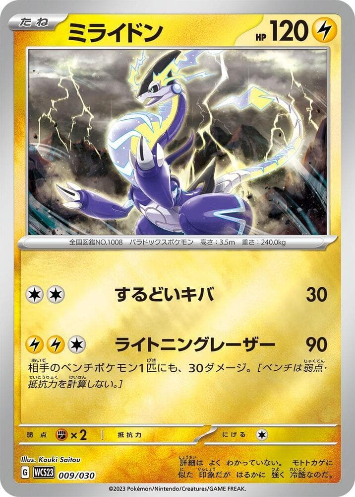 Miraidon 009/30