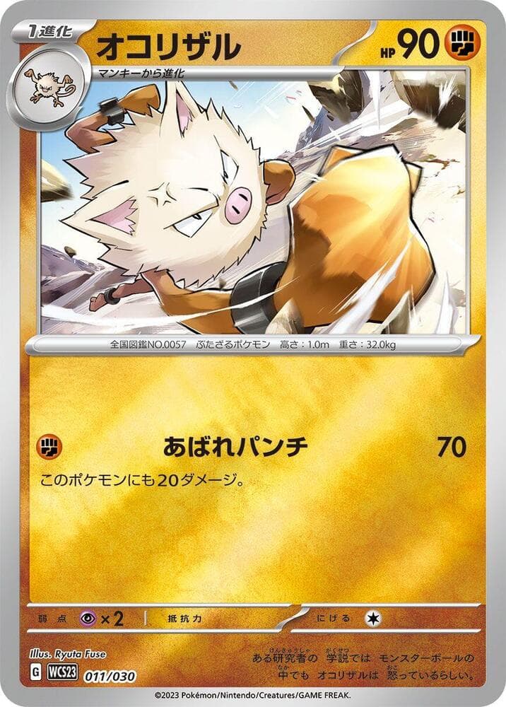 Primeape 011/30