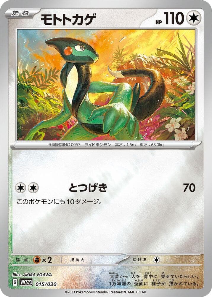 Cyclizar 015/30