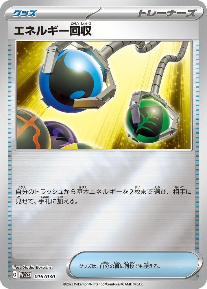 Energy Retrieval 016/30
