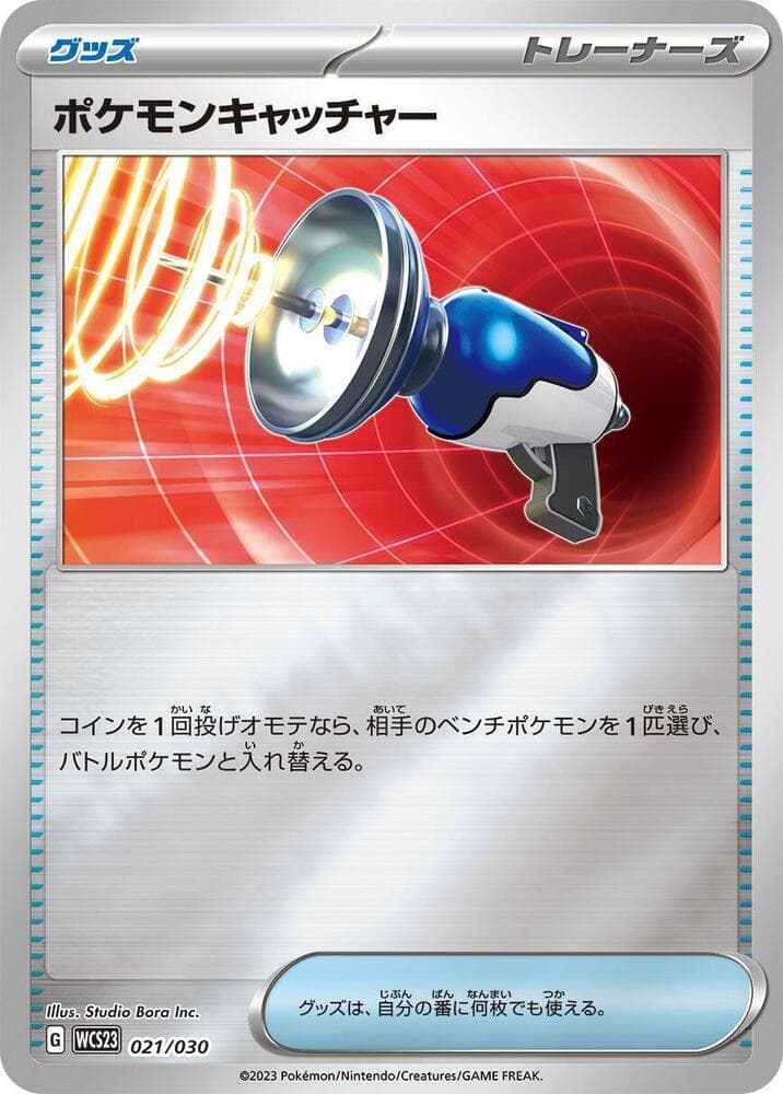 Pokemon Catcher 021/30