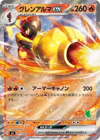Armarouge ex 011/66